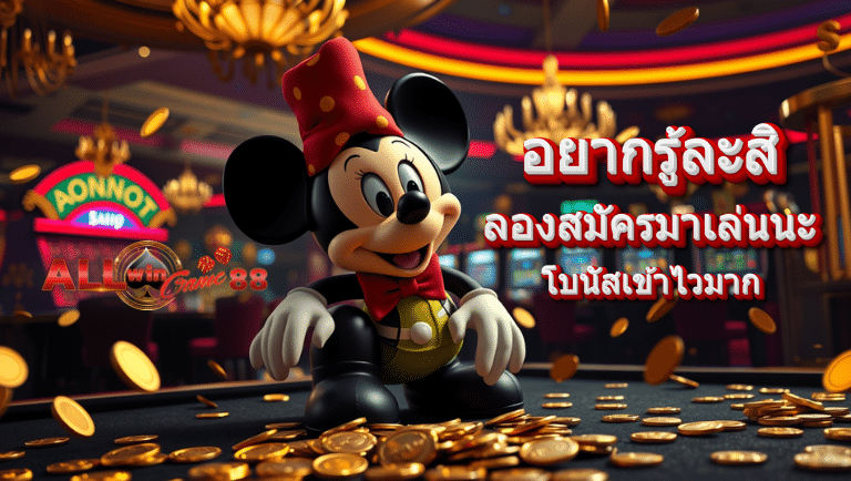 allwingame 888 slot